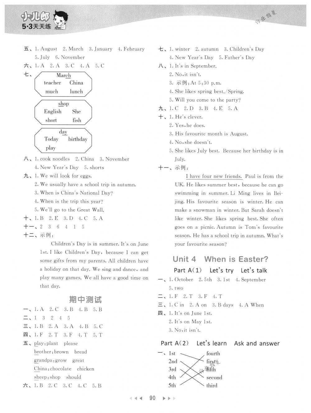 2018年53天天練五年級英語下冊人教PEP版 第6頁