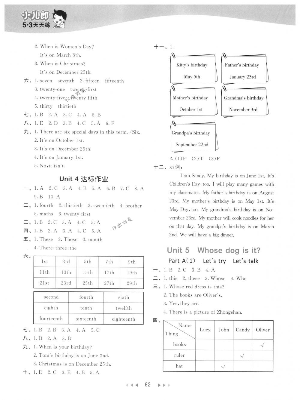 2018年53天天練五年級英語下冊人教PEP版 第8頁