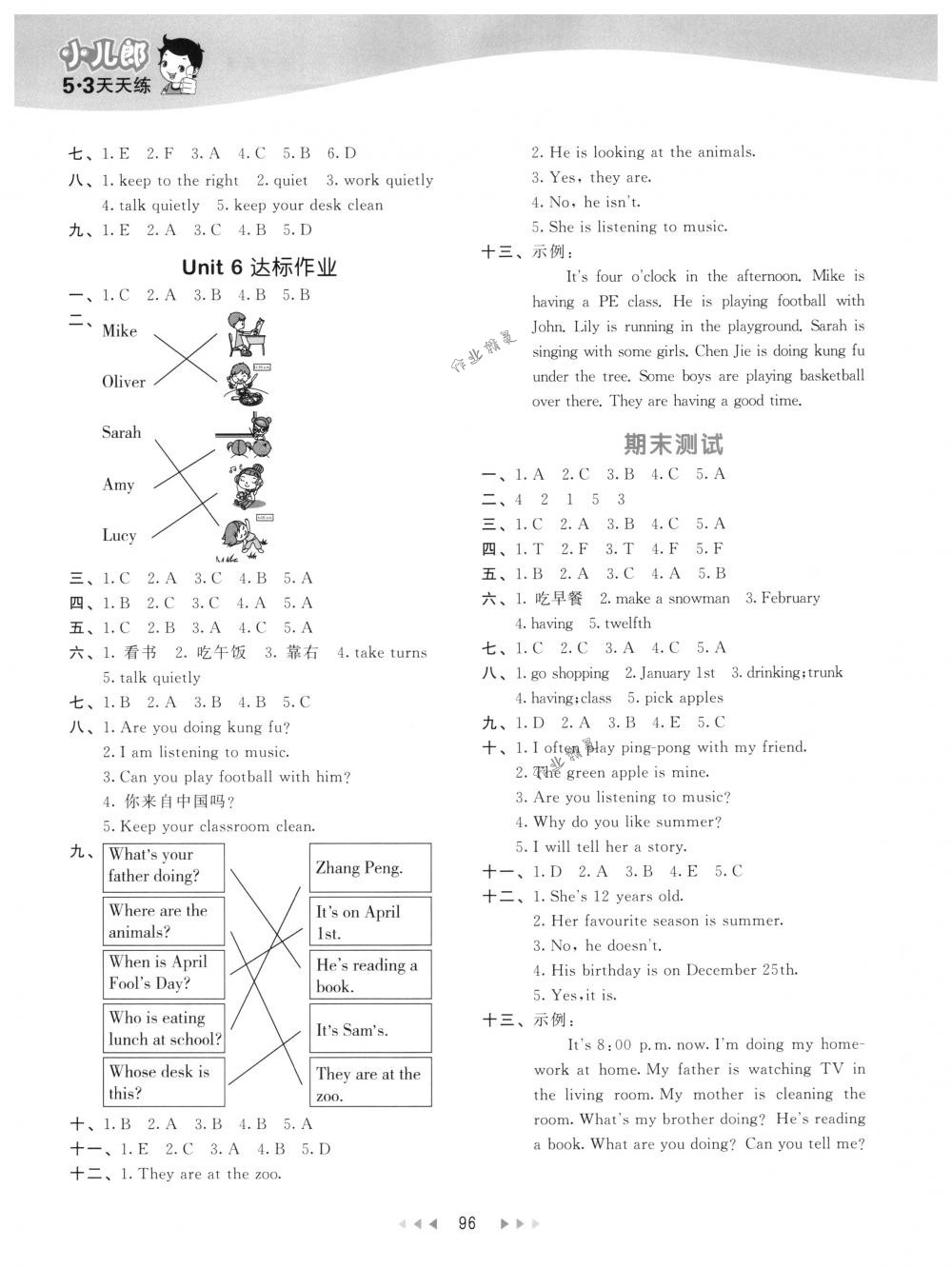 2018年53天天練五年級英語下冊人教PEP版 第12頁