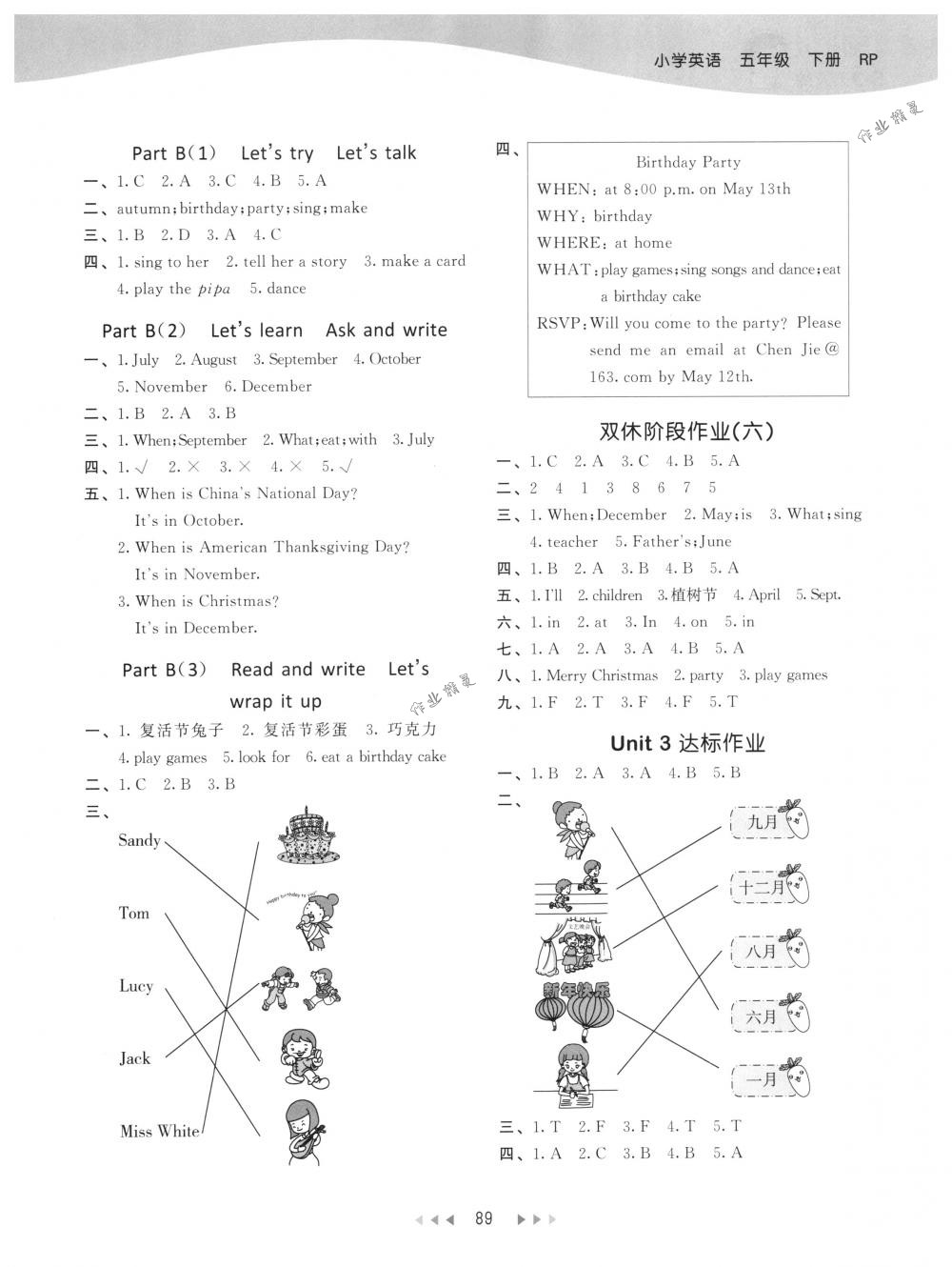 2018年53天天練五年級英語下冊人教PEP版 第5頁