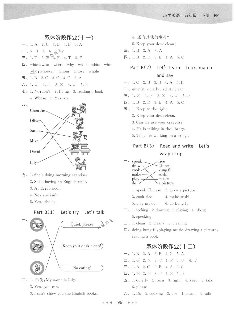 2018年53天天練五年級英語下冊人教PEP版 第11頁