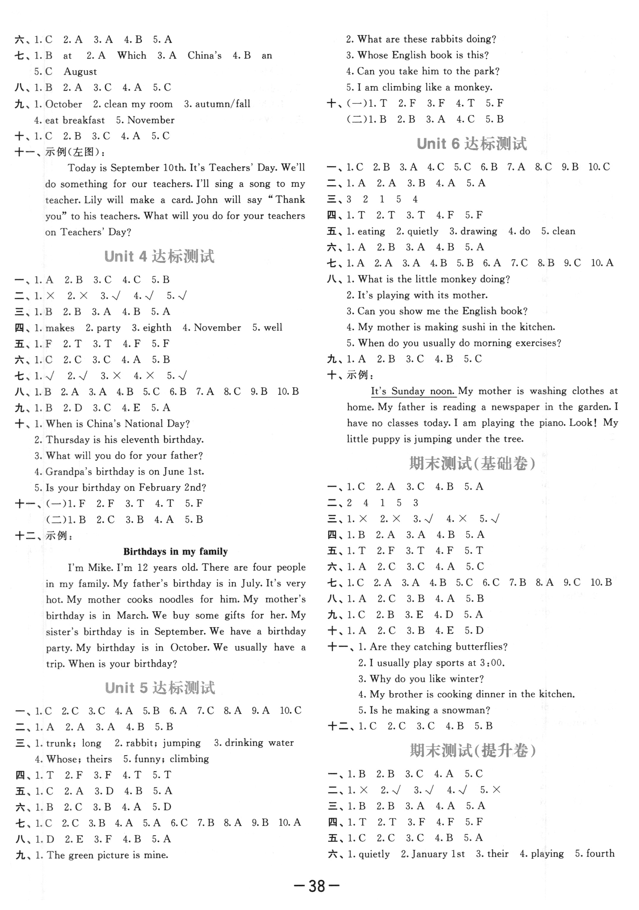 2018年53天天练五年级英语下册人教PEP版 参考答案第18页