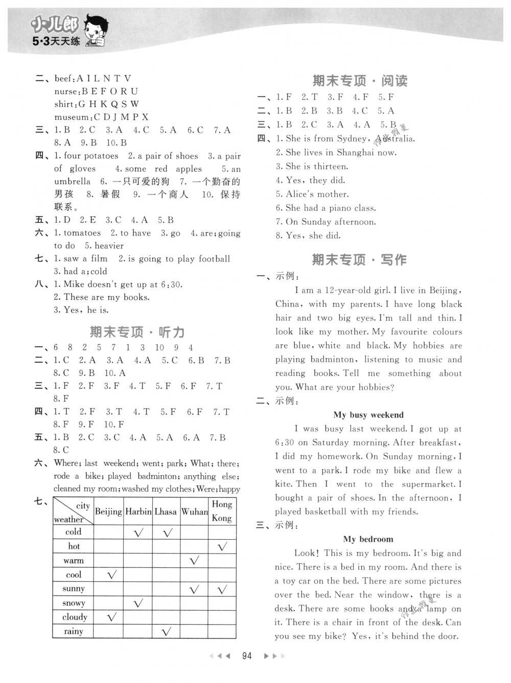 2018年53天天練六年級(jí)英語下冊(cè)人教PEP版 第10頁