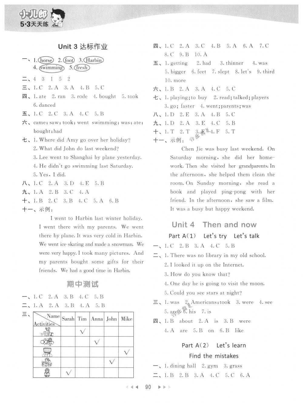 2018年53天天練六年級(jí)英語下冊人教PEP版 第6頁