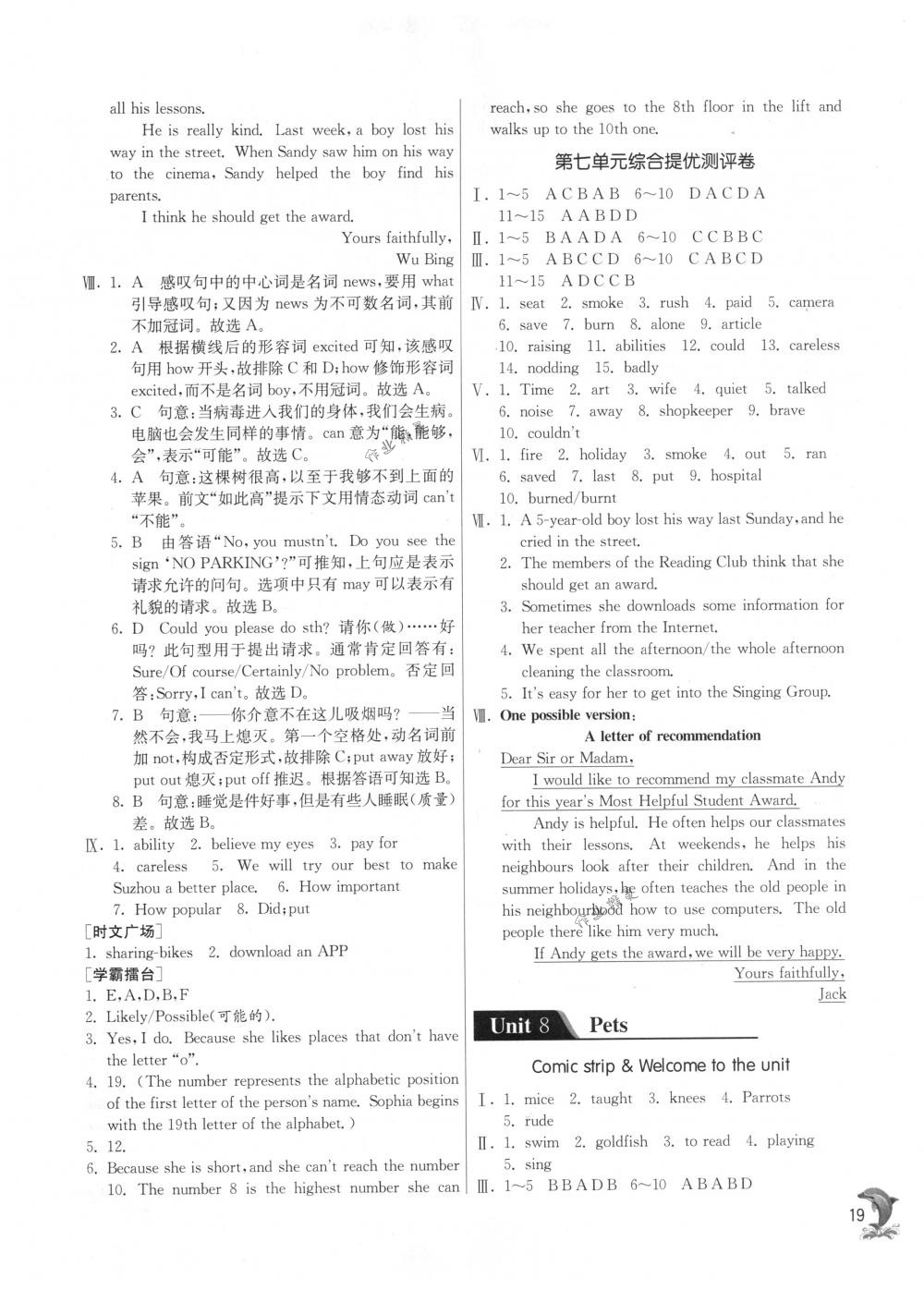 2018年實(shí)驗(yàn)班提優(yōu)訓(xùn)練七年級英語下冊譯林版 第19頁