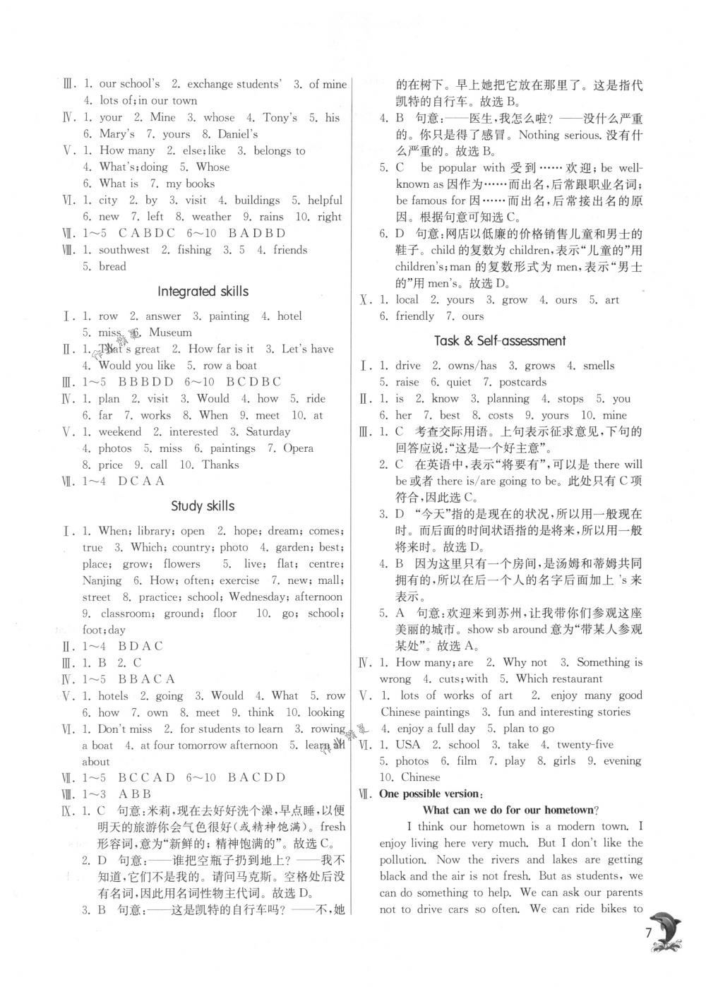 2018年实验班提优训练七年级英语下册译林版 第7页