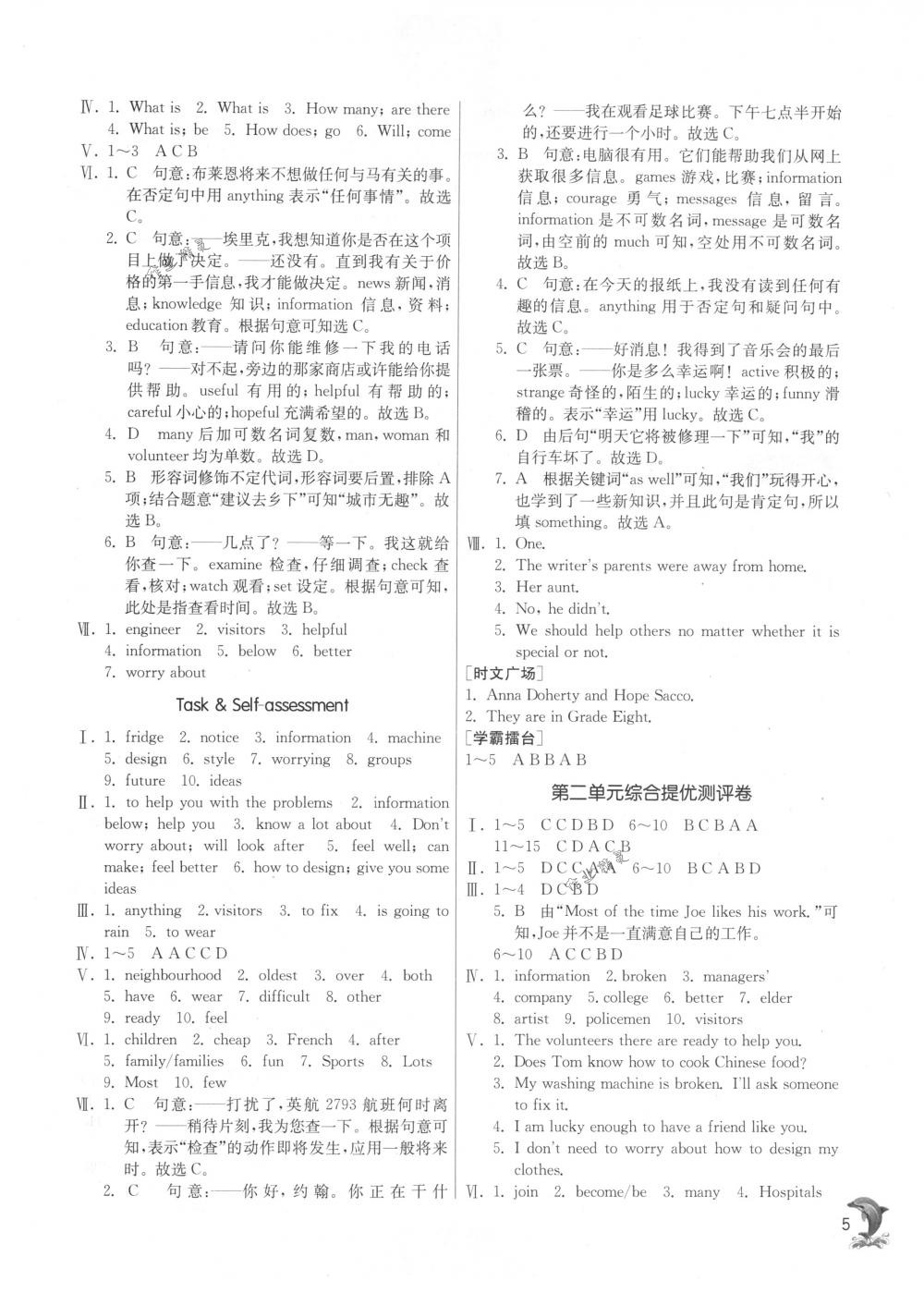 2018年實(shí)驗(yàn)班提優(yōu)訓(xùn)練七年級(jí)英語(yǔ)下冊(cè)譯林版 第5頁(yè)