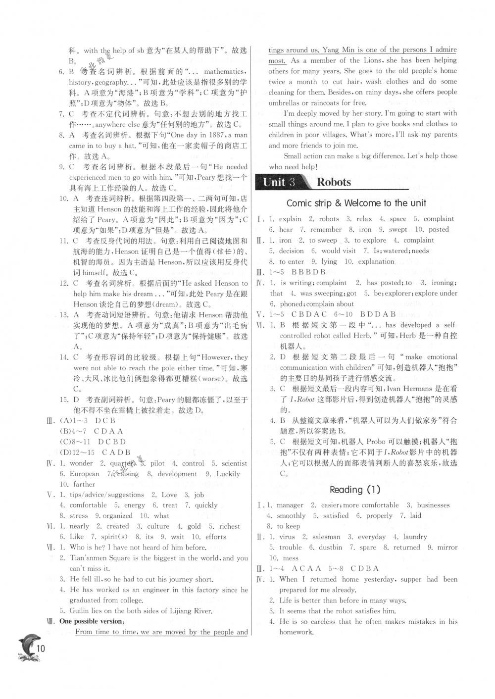 2018年實驗班提優(yōu)訓練九年級英語下冊譯林版 第10頁