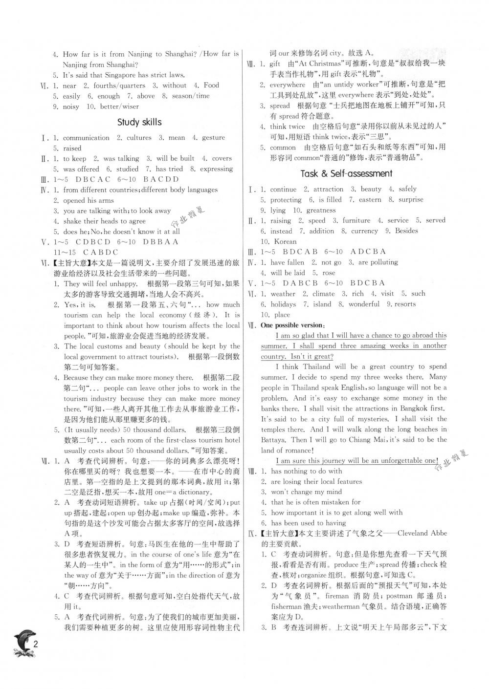 2018年實(shí)驗(yàn)班提優(yōu)訓(xùn)練九年級(jí)英語(yǔ)下冊(cè)譯林版 第2頁(yè)