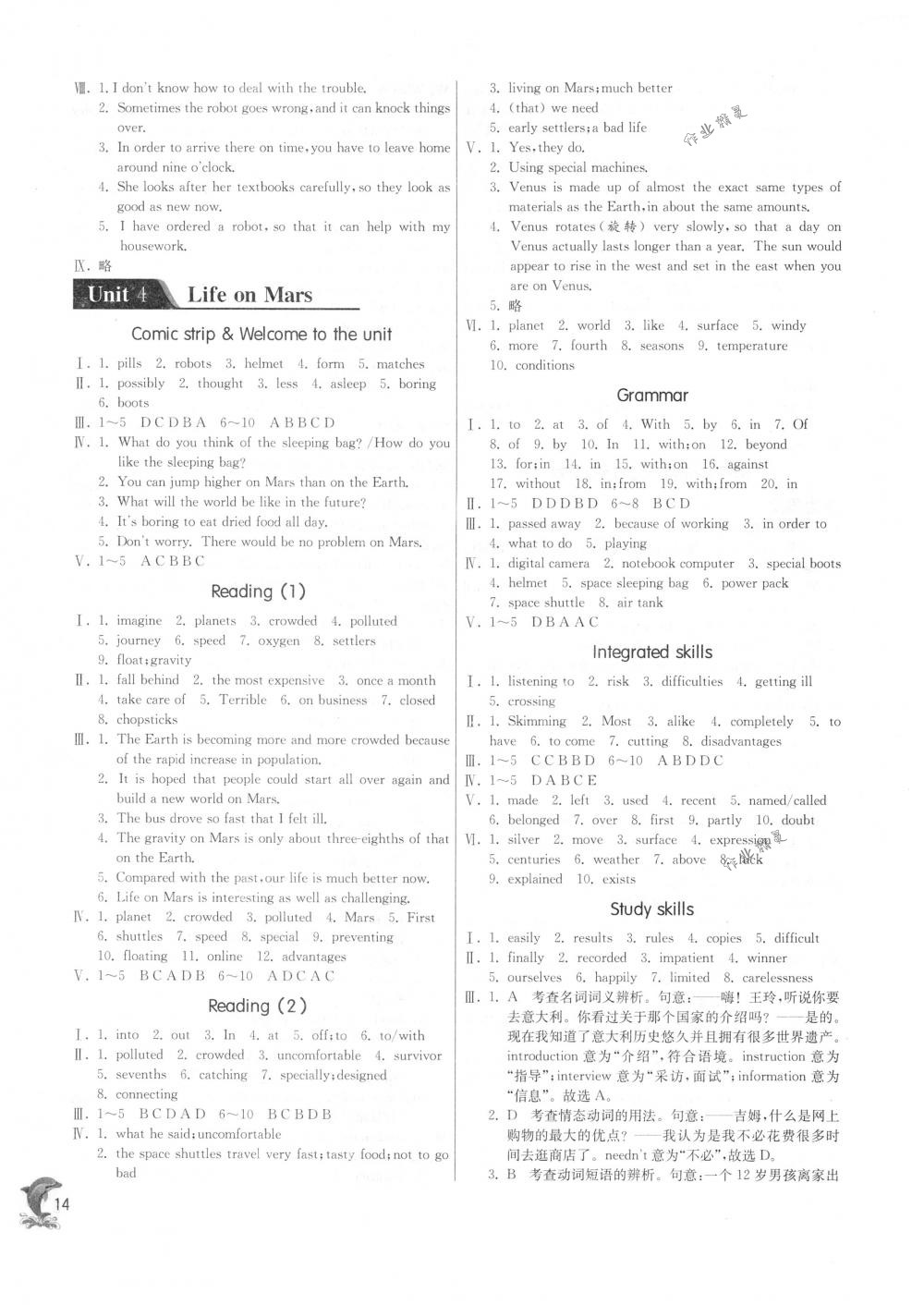 2018年實驗班提優(yōu)訓練九年級英語下冊譯林版 第14頁