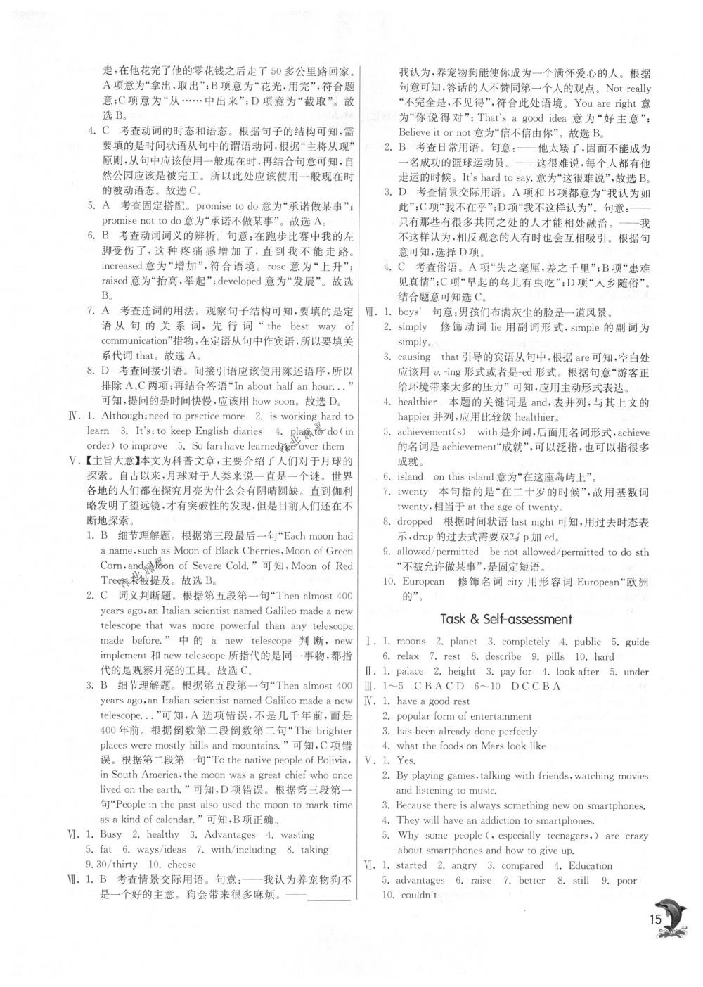 2018年實驗班提優(yōu)訓練九年級英語下冊譯林版 第15頁