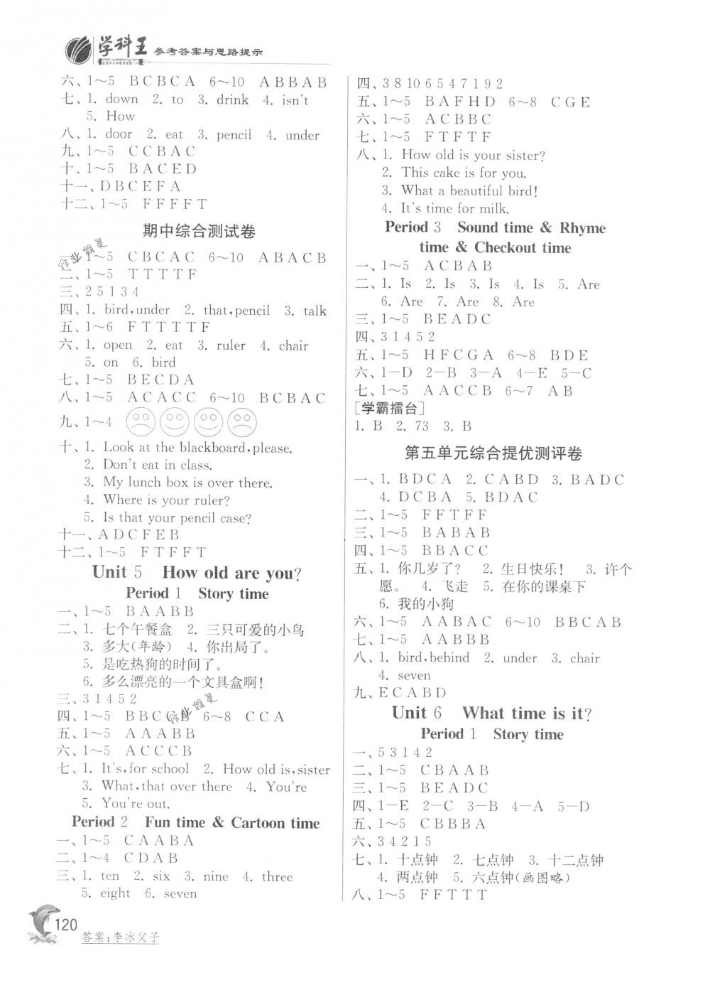 2018年实验班提优训练三年级英语下册译林版 第4页