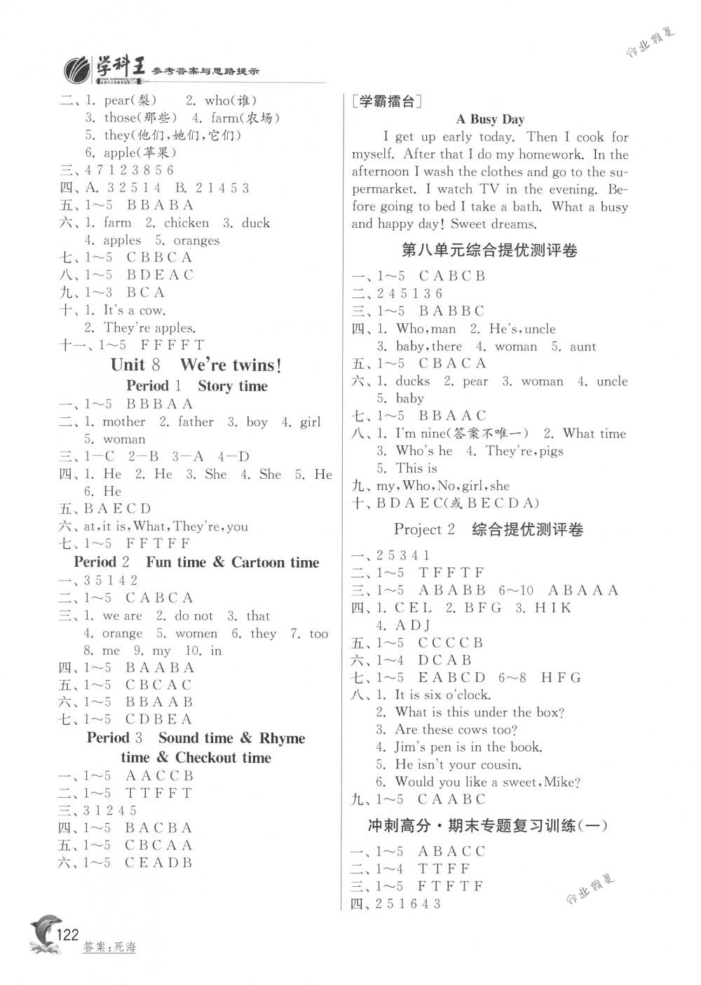 2018年实验班提优训练三年级英语下册译林版 第6页