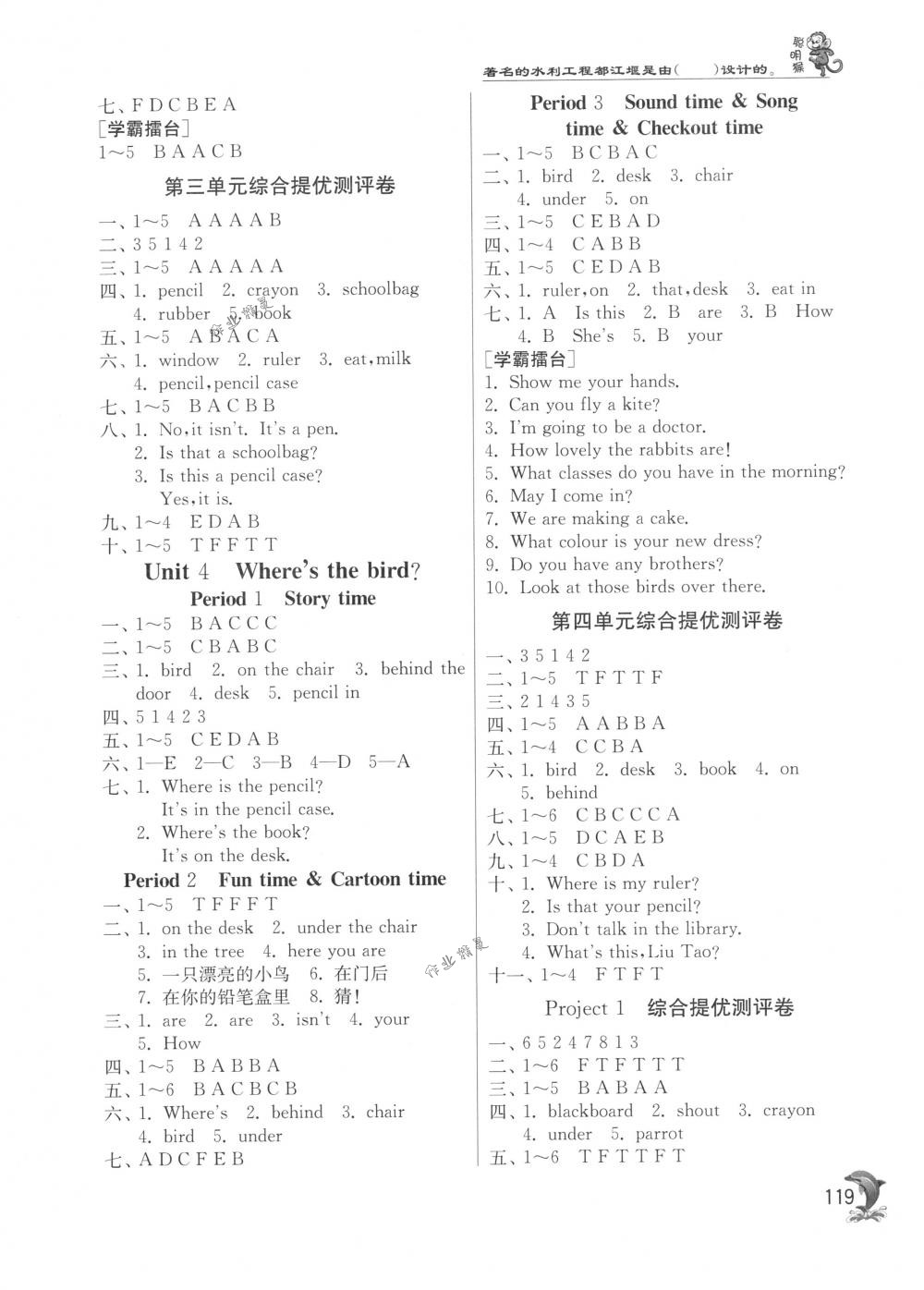 2018年實驗班提優(yōu)訓練三年級英語下冊譯林版 第3頁