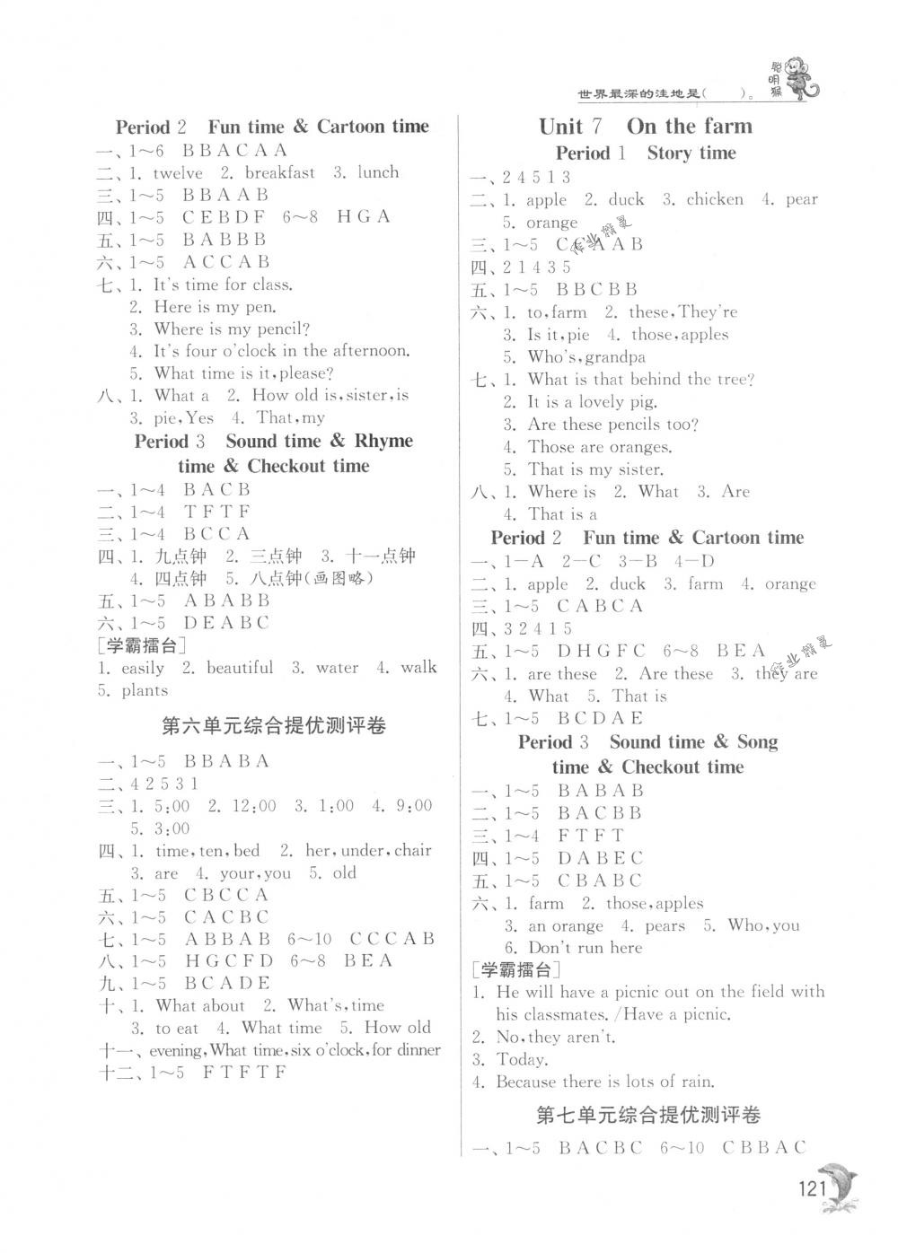 2018年實驗班提優(yōu)訓練三年級英語下冊譯林版 第5頁