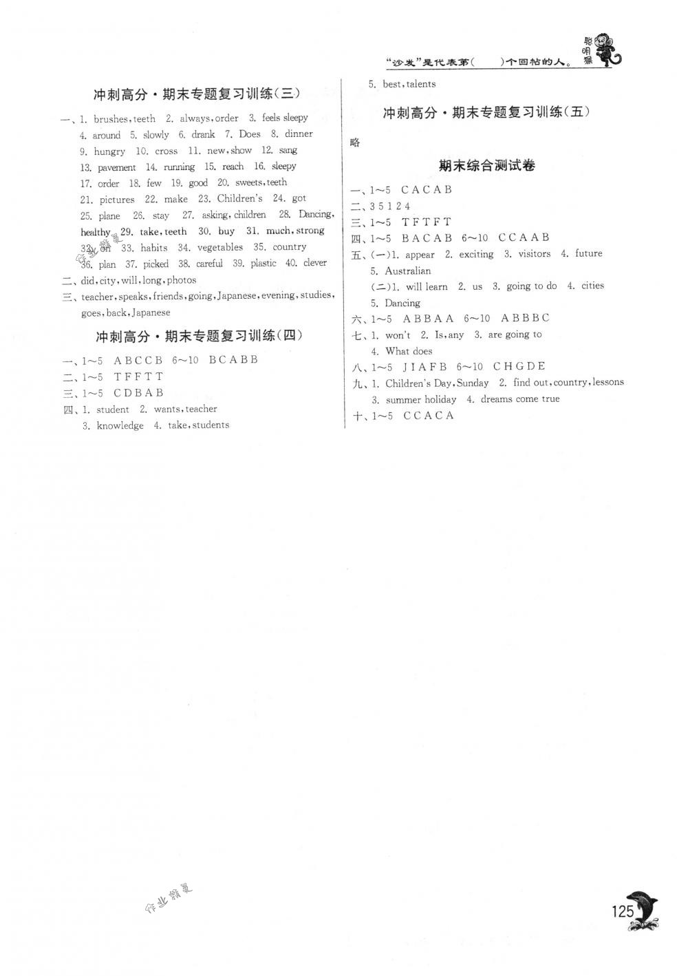 2018年实验班提优训练六年级英语下册译林版 第7页