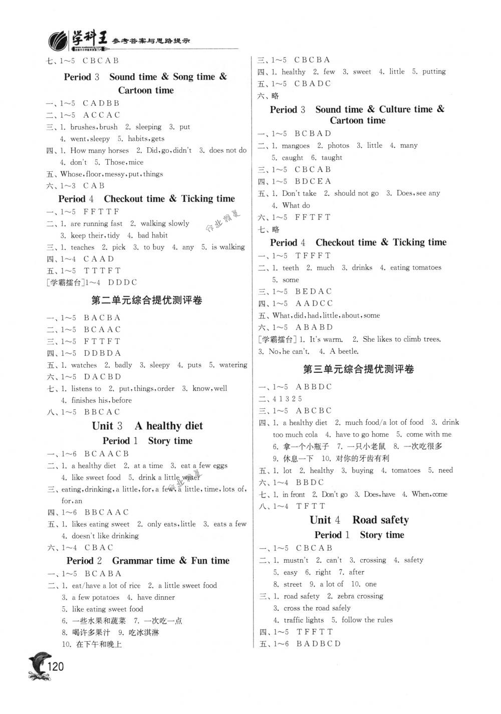 2018年實驗班提優(yōu)訓練六年級英語下冊譯林版 第2頁