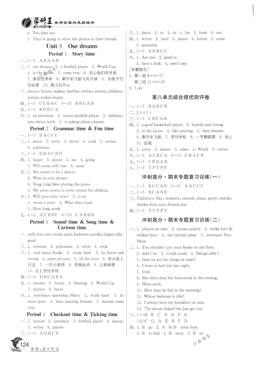 2018年实验班提优训练六年级英语下册译林版 第6页