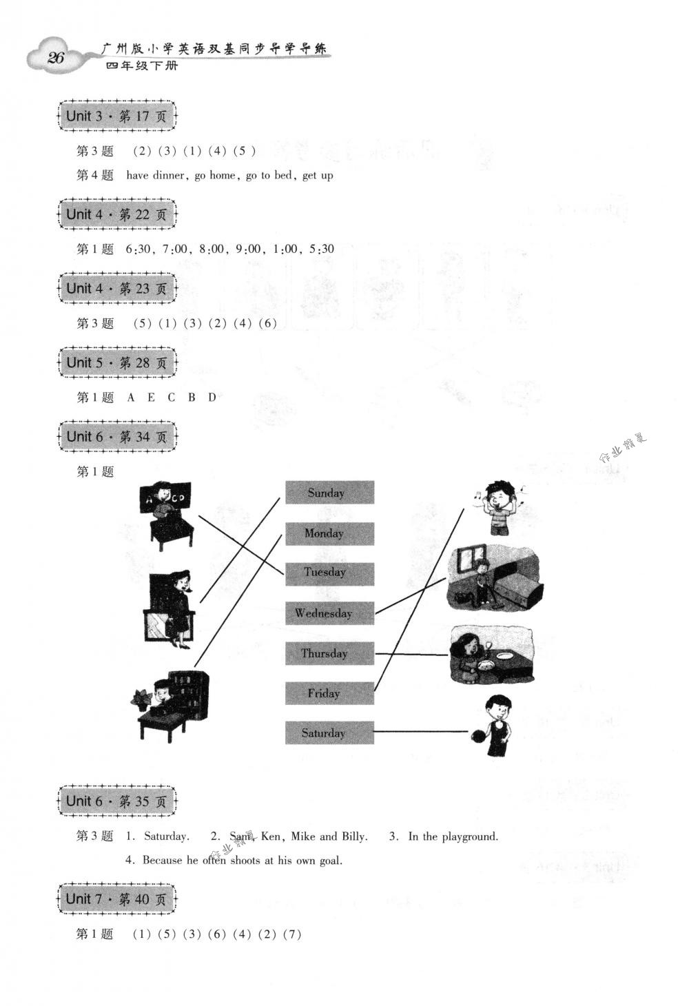 2018年小学英语双基同步导学导练四年级英语下册广州版 第26页