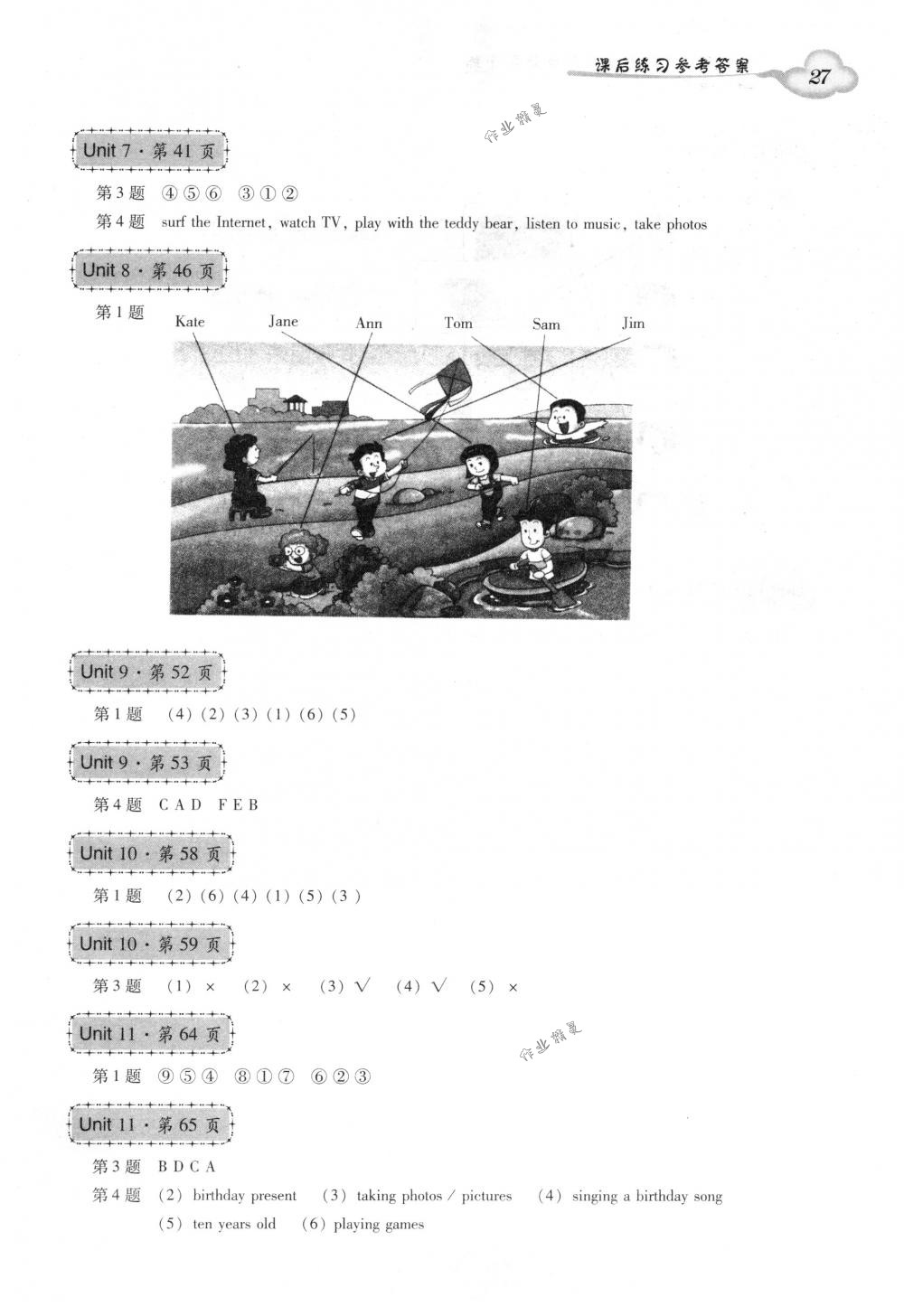 2018年小學(xué)英語雙基同步導(dǎo)學(xué)導(dǎo)練四年級(jí)英語下冊(cè)廣州版 第27頁