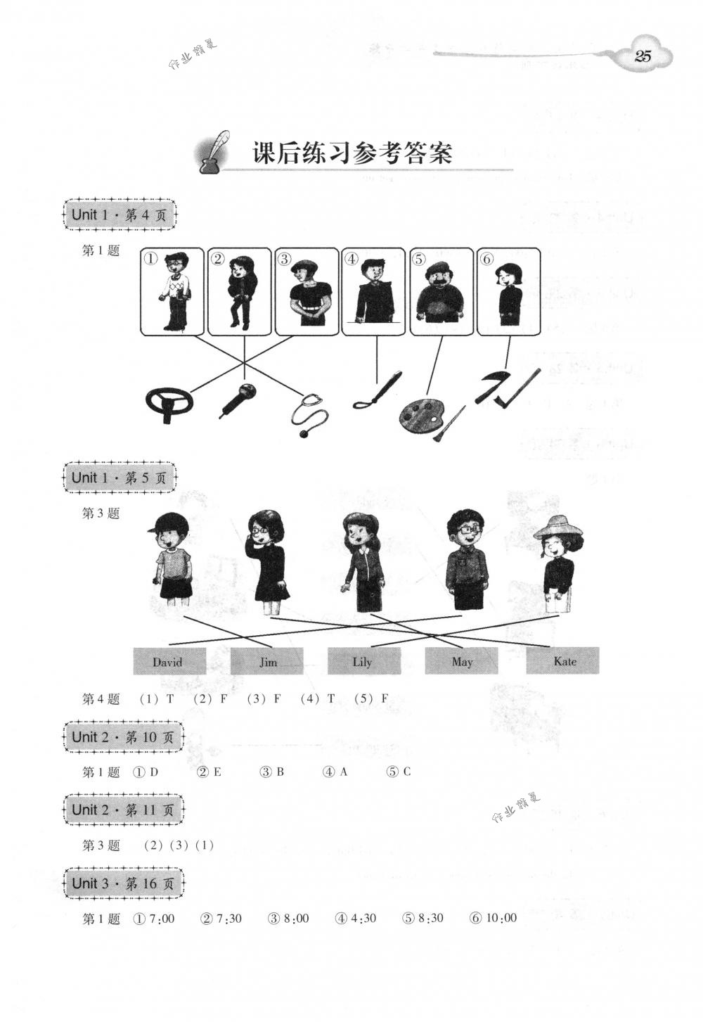 2018年小学英语双基同步导学导练四年级英语下册广州版 第25页