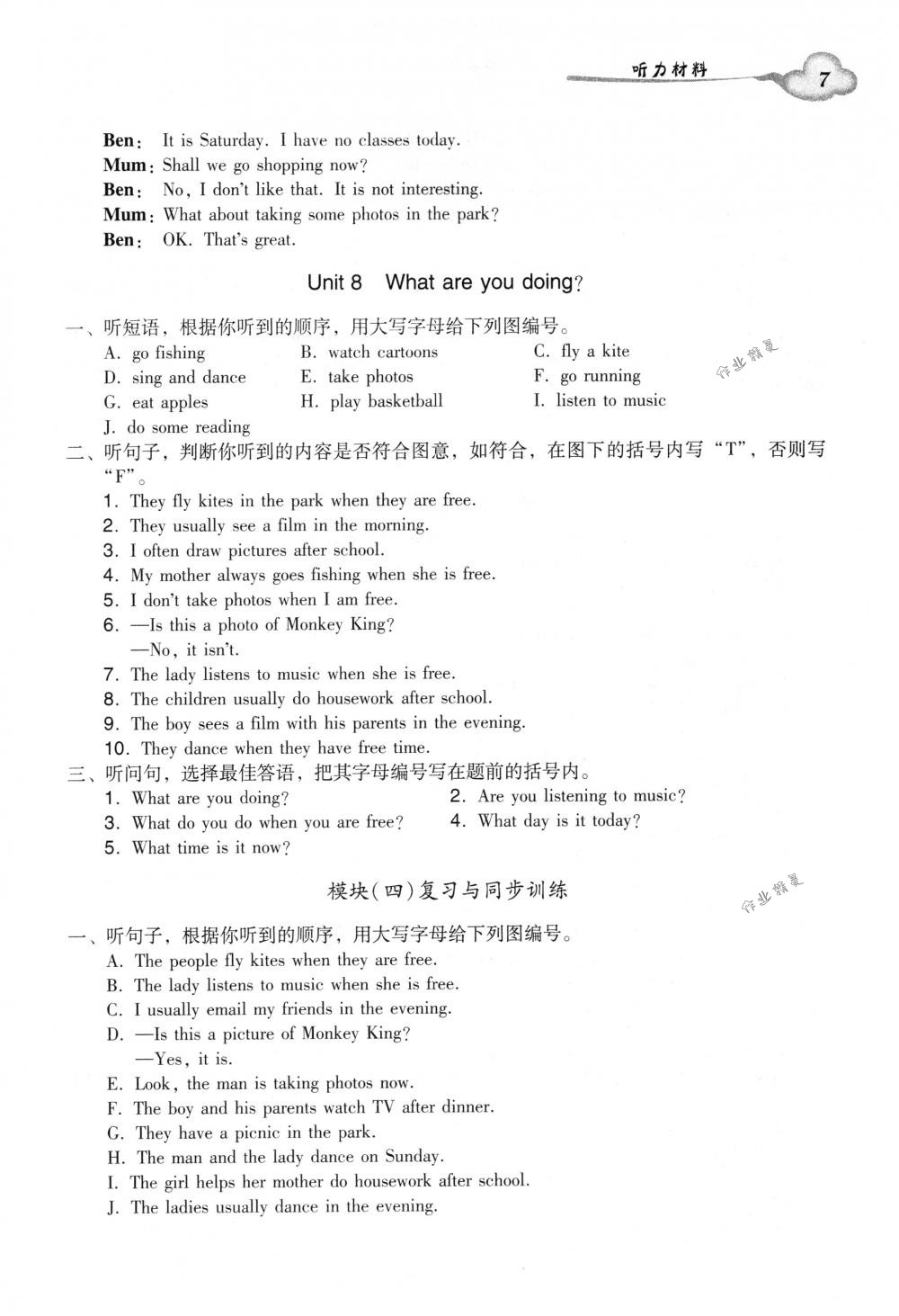 2018年小學(xué)英語雙基同步導(dǎo)學(xué)導(dǎo)練四年級英語下冊廣州版 第7頁