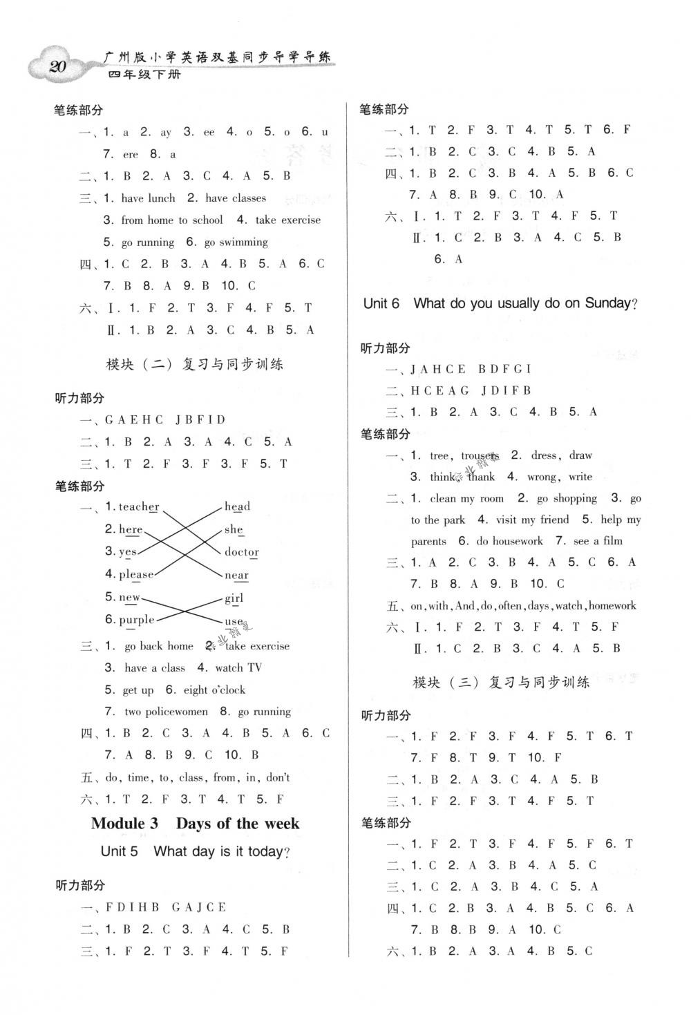 2018年小學(xué)英語(yǔ)雙基同步導(dǎo)學(xué)導(dǎo)練四年級(jí)英語(yǔ)下冊(cè)廣州版 第20頁(yè)