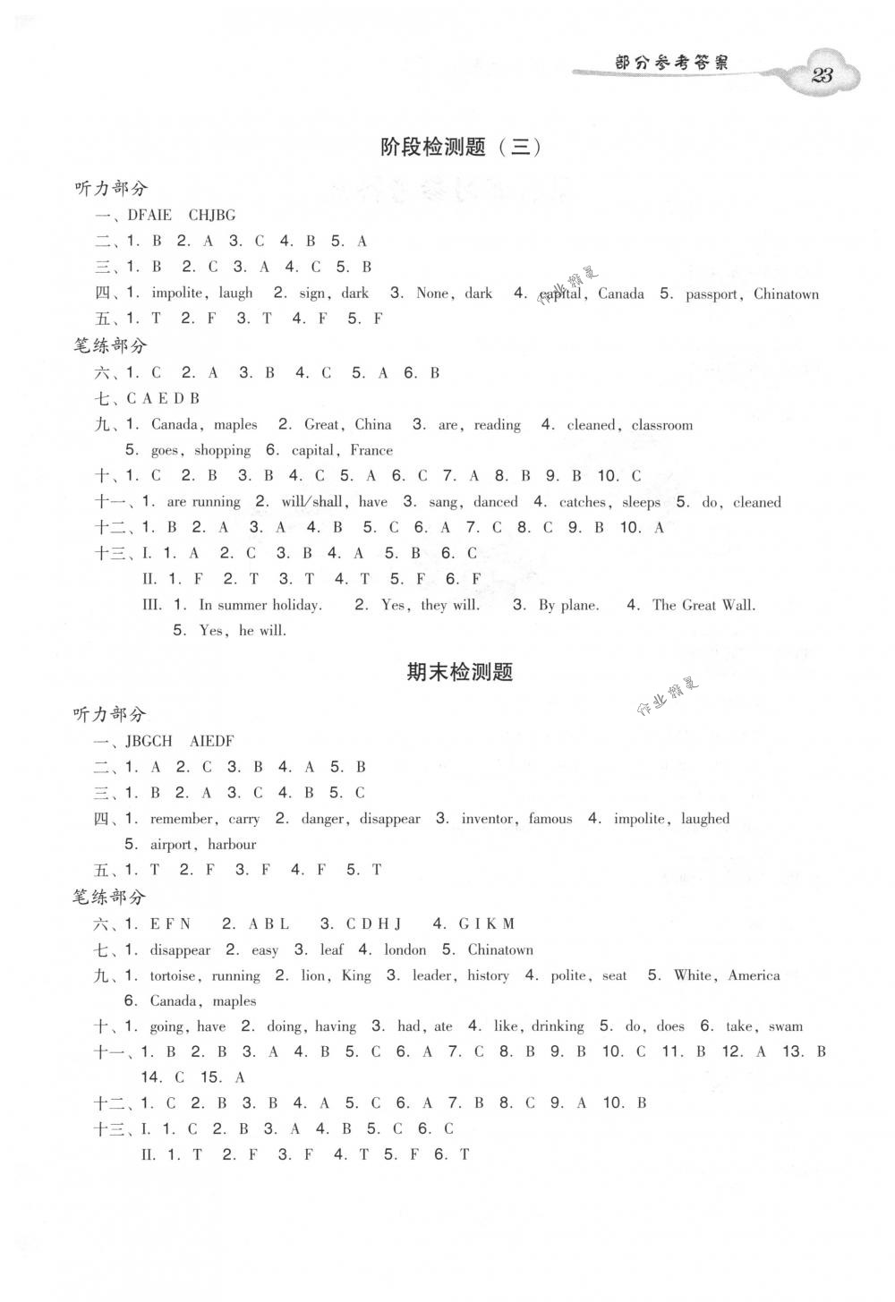 2018年小学英语双基同步导学导练六年级英语下册广州版 第23页