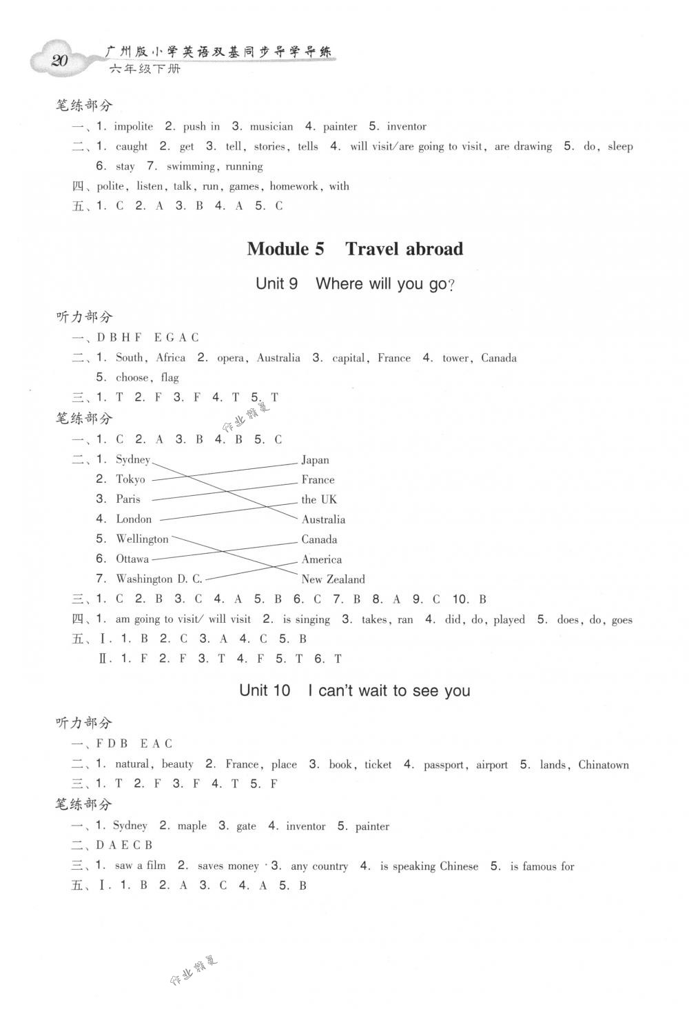 2018年小学英语双基同步导学导练六年级英语下册广州版 第20页