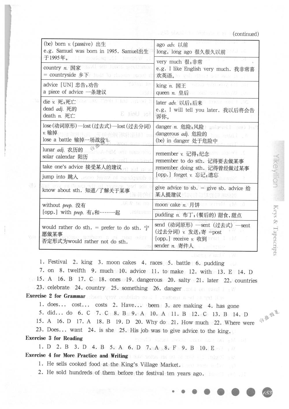 2018年華東師大版一課一練六年級(jí)英語(yǔ)第二學(xué)期滬教牛津版 第8頁(yè)