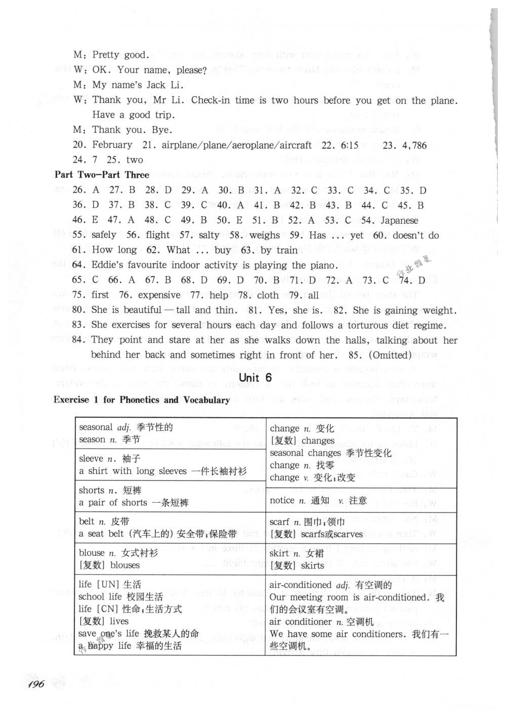 2018年華東師大版一課一練六年級(jí)英語(yǔ)第二學(xué)期滬教牛津版 第21頁(yè)