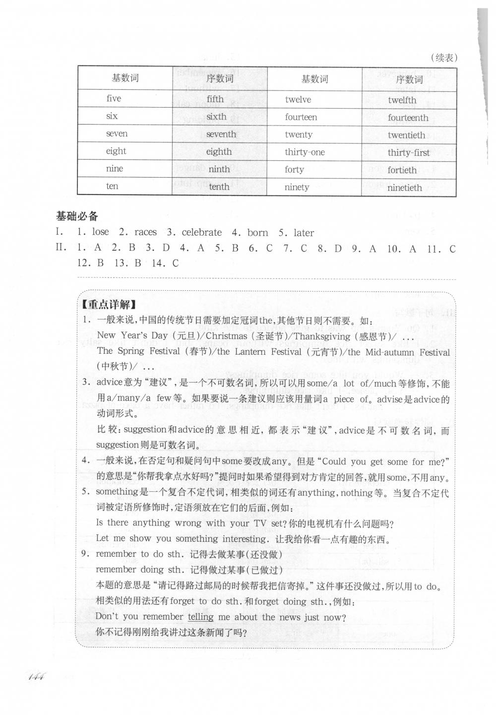 2018年华东师大版一课一练六年级英语下册沪教牛津版周周练增强版 第12页