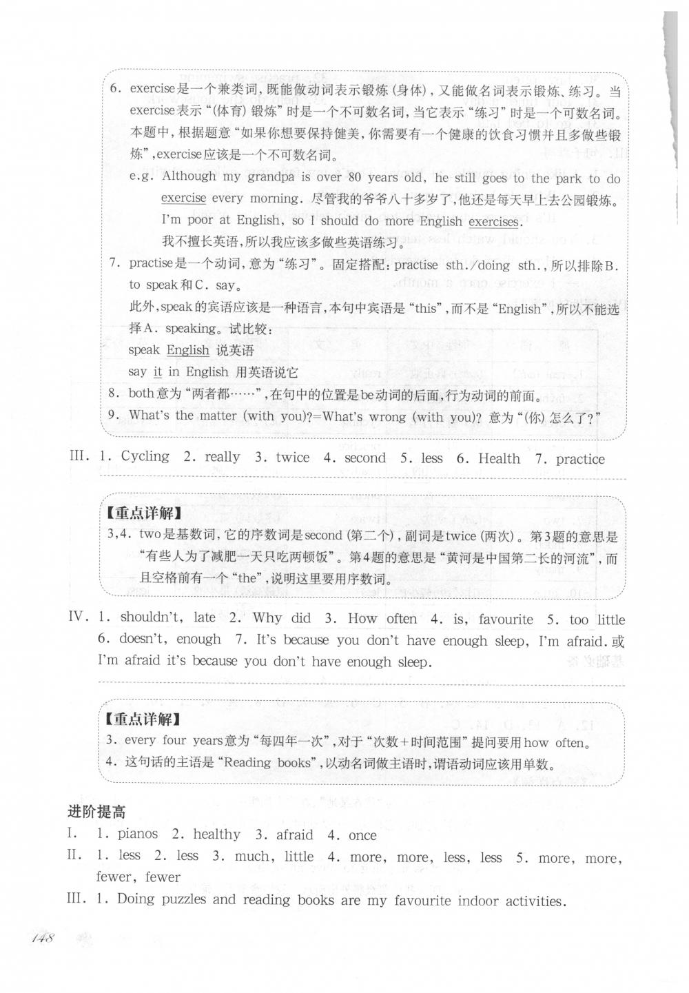 2018年华东师大版一课一练六年级英语下册沪教牛津版周周练增强版 第16页