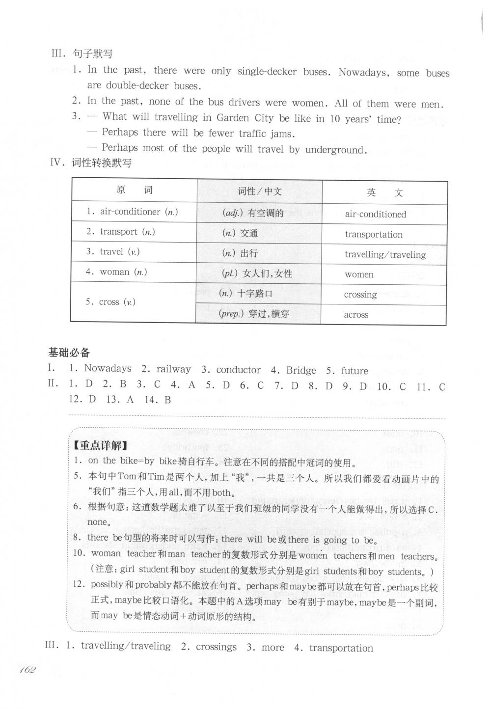 2018年华东师大版一课一练六年级英语下册沪教牛津版周周练增强版 第30页