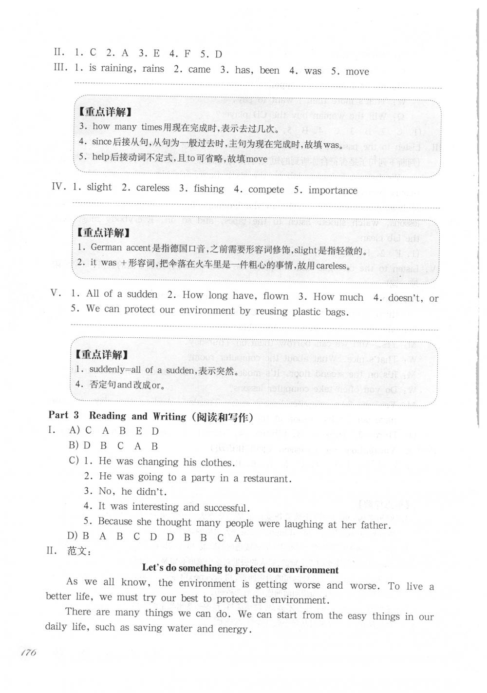 2018年华东师大版一课一练六年级英语下册沪教牛津版周周练增强版 第44页