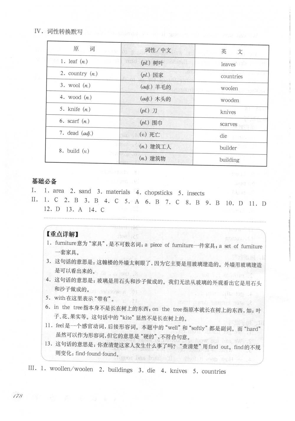 2018年华东师大版一课一练六年级英语下册沪教牛津版周周练增强版 第46页