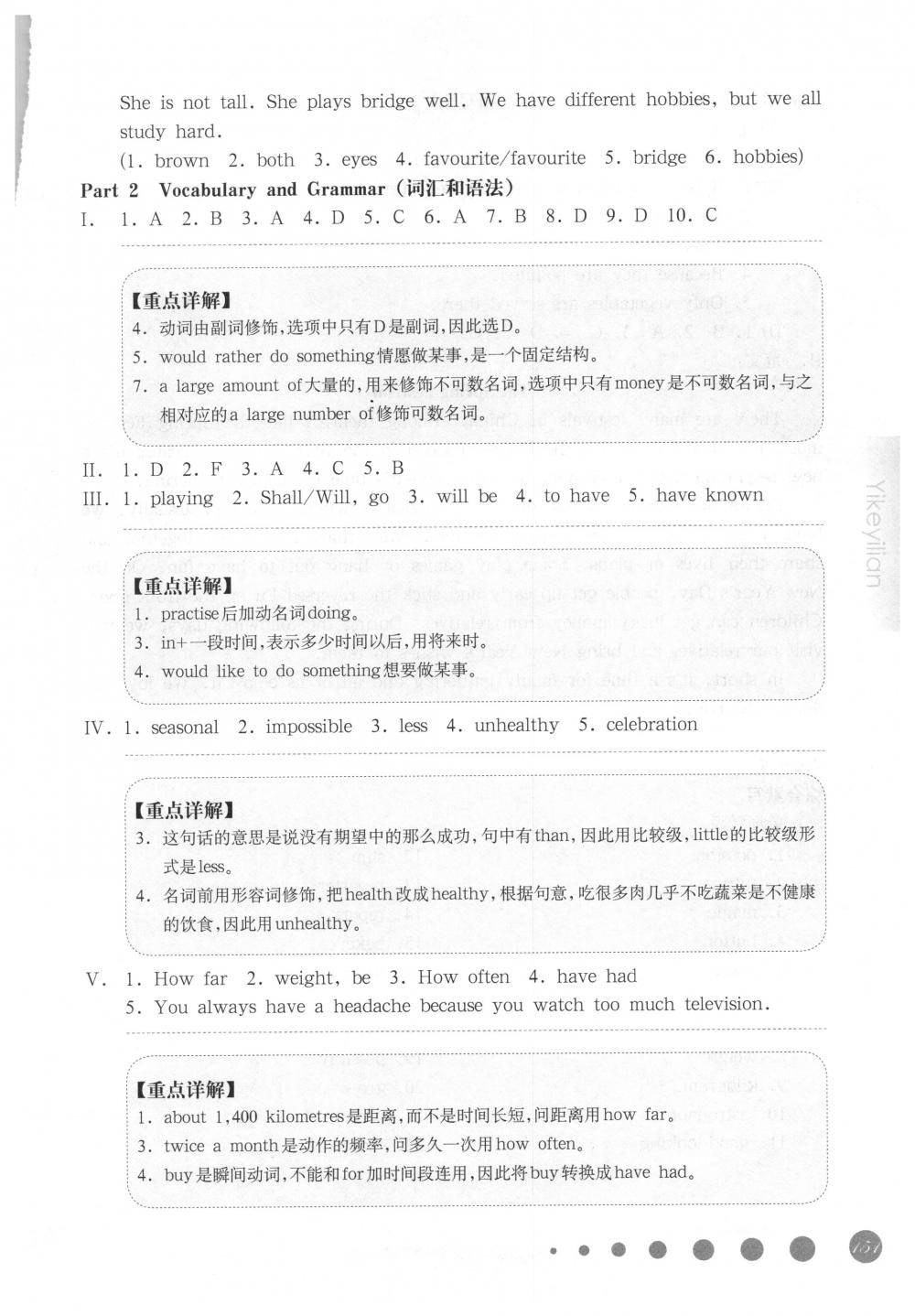 2018年华东师大版一课一练六年级英语下册沪教牛津版周周练增强版 第19页