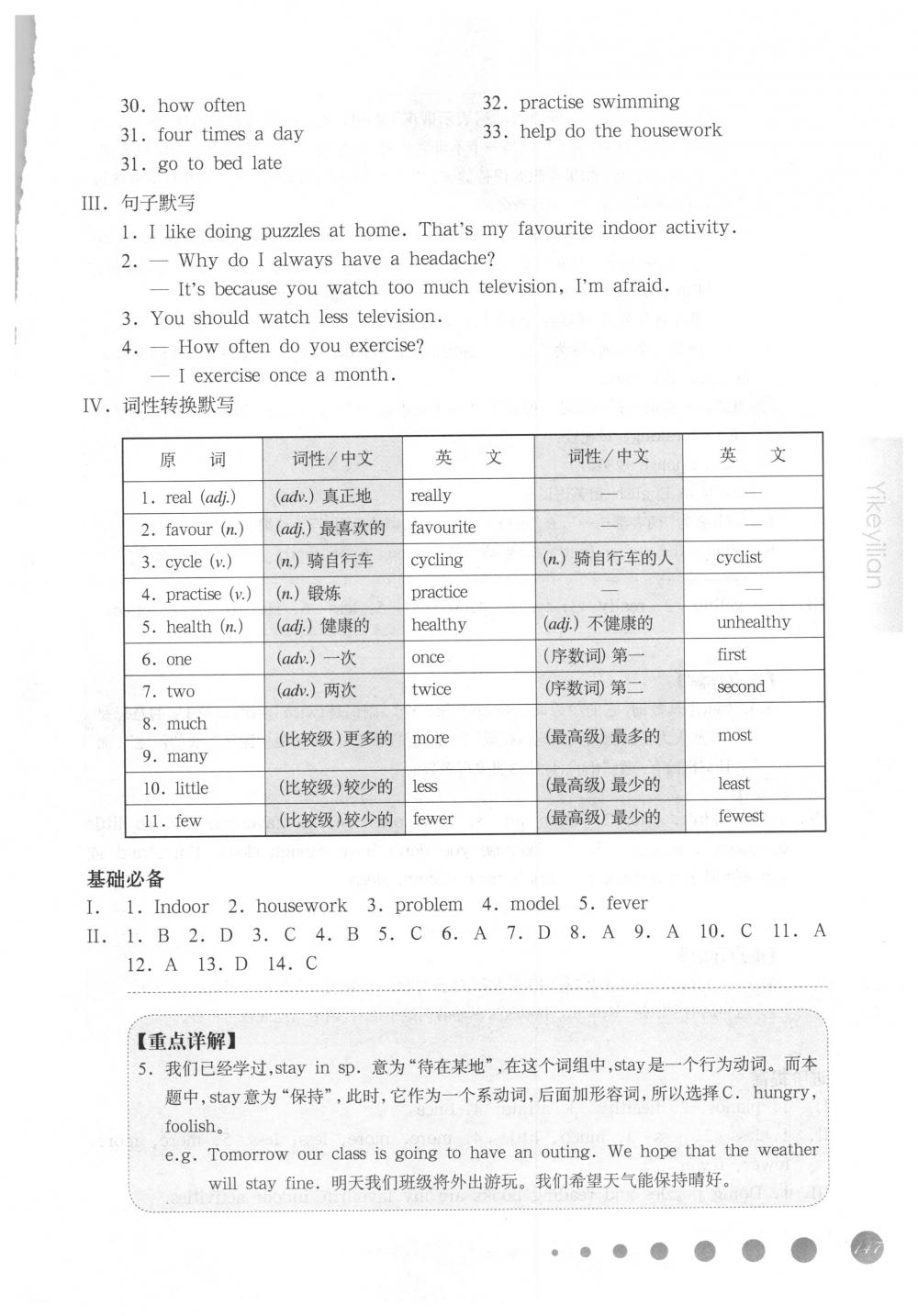 2018年华东师大版一课一练六年级英语下册沪教牛津版周周练增强版 第15页