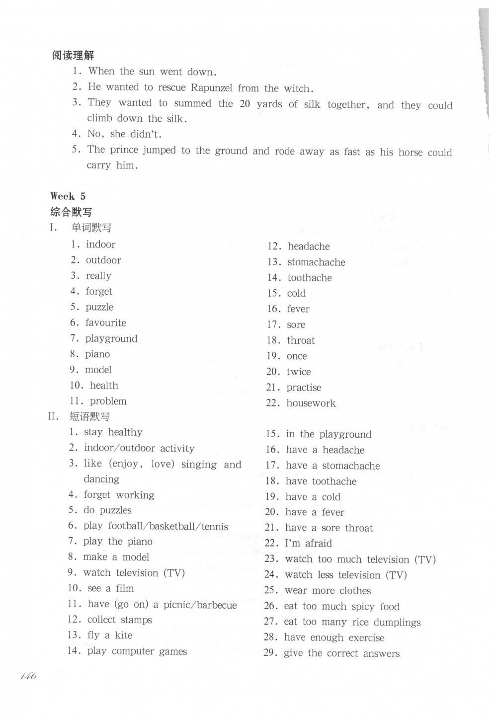 2018年华东师大版一课一练六年级英语下册沪教牛津版周周练增强版 第14页