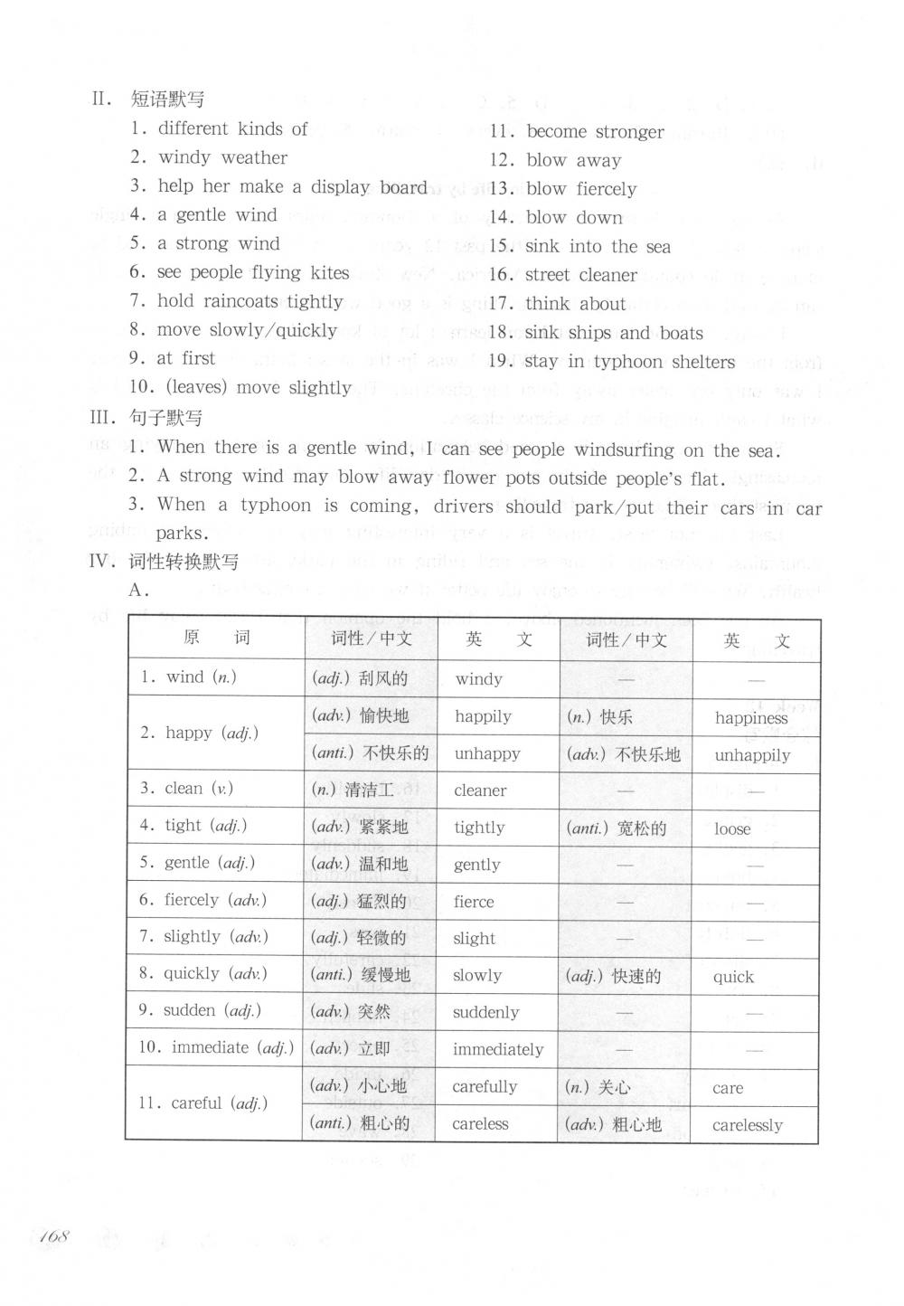 2018年华东师大版一课一练六年级英语下册沪教牛津版周周练增强版 第36页