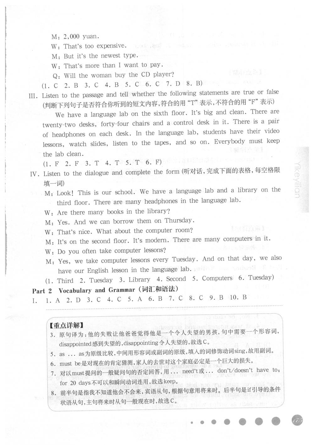 2018年華東師大版一課一練六年級(jí)英語(yǔ)下冊(cè)滬教牛津版周周練增強(qiáng)版 第43頁(yè)