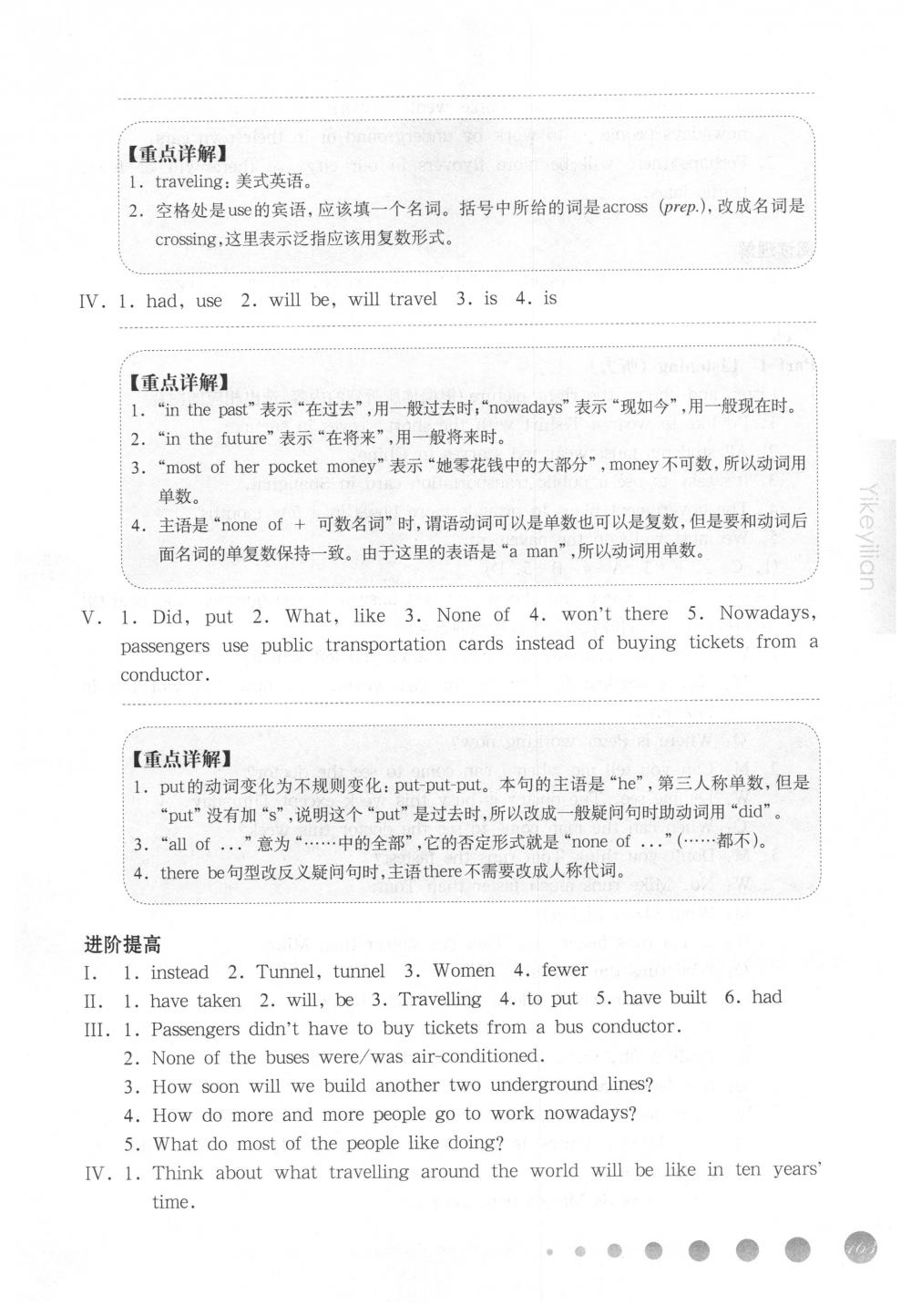 2018年华东师大版一课一练六年级英语下册沪教牛津版周周练增强版 第31页