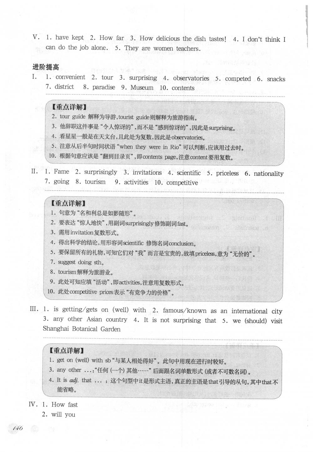 2018年華東師大版一課一練七年級英語下冊滬教牛津版周周練增強版 第4頁