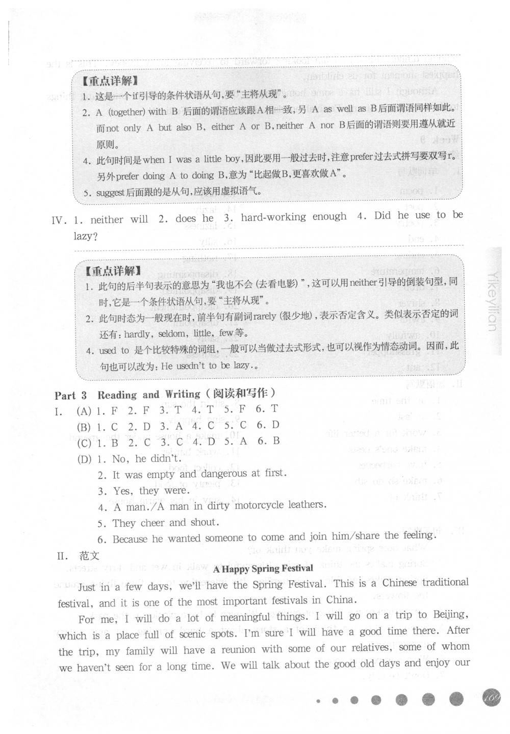 2018年華東師大版一課一練七年級英語下冊滬教牛津版周周練增強版 第27頁