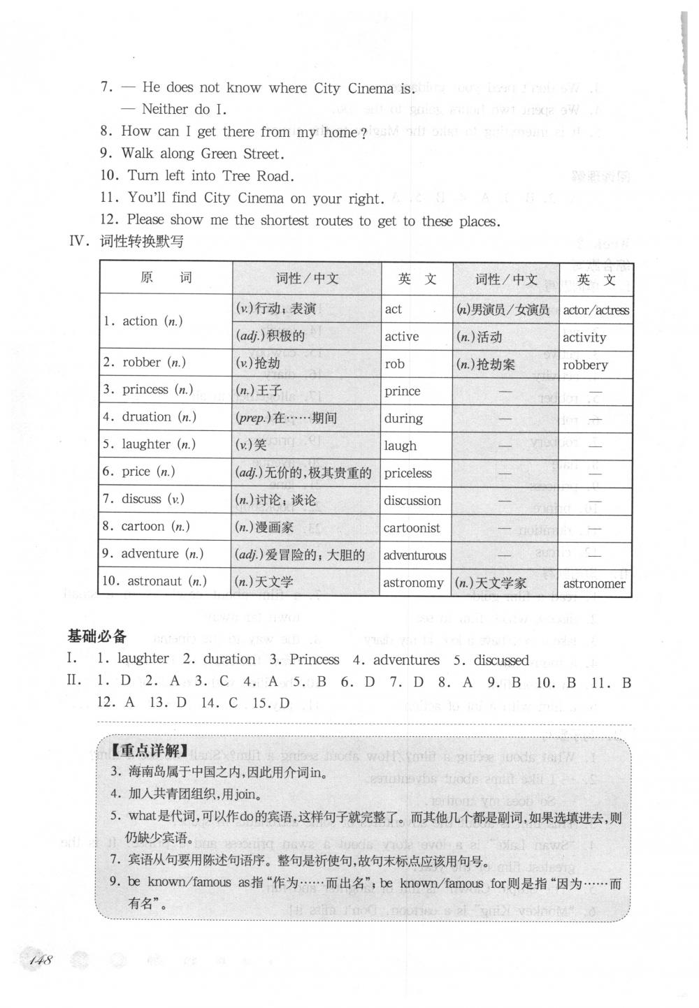 2018年華東師大版一課一練七年級(jí)英語下冊(cè)滬教牛津版周周練增強(qiáng)版 第6頁