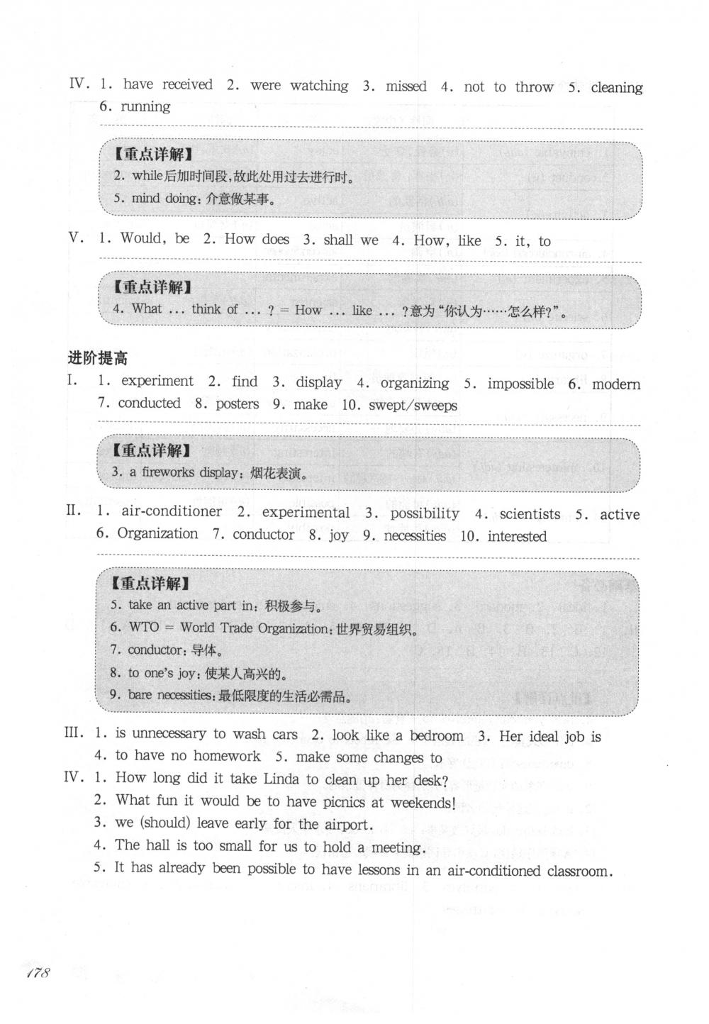 2018年華東師大版一課一練七年級英語下冊滬教牛津版周周練增強(qiáng)版 第36頁