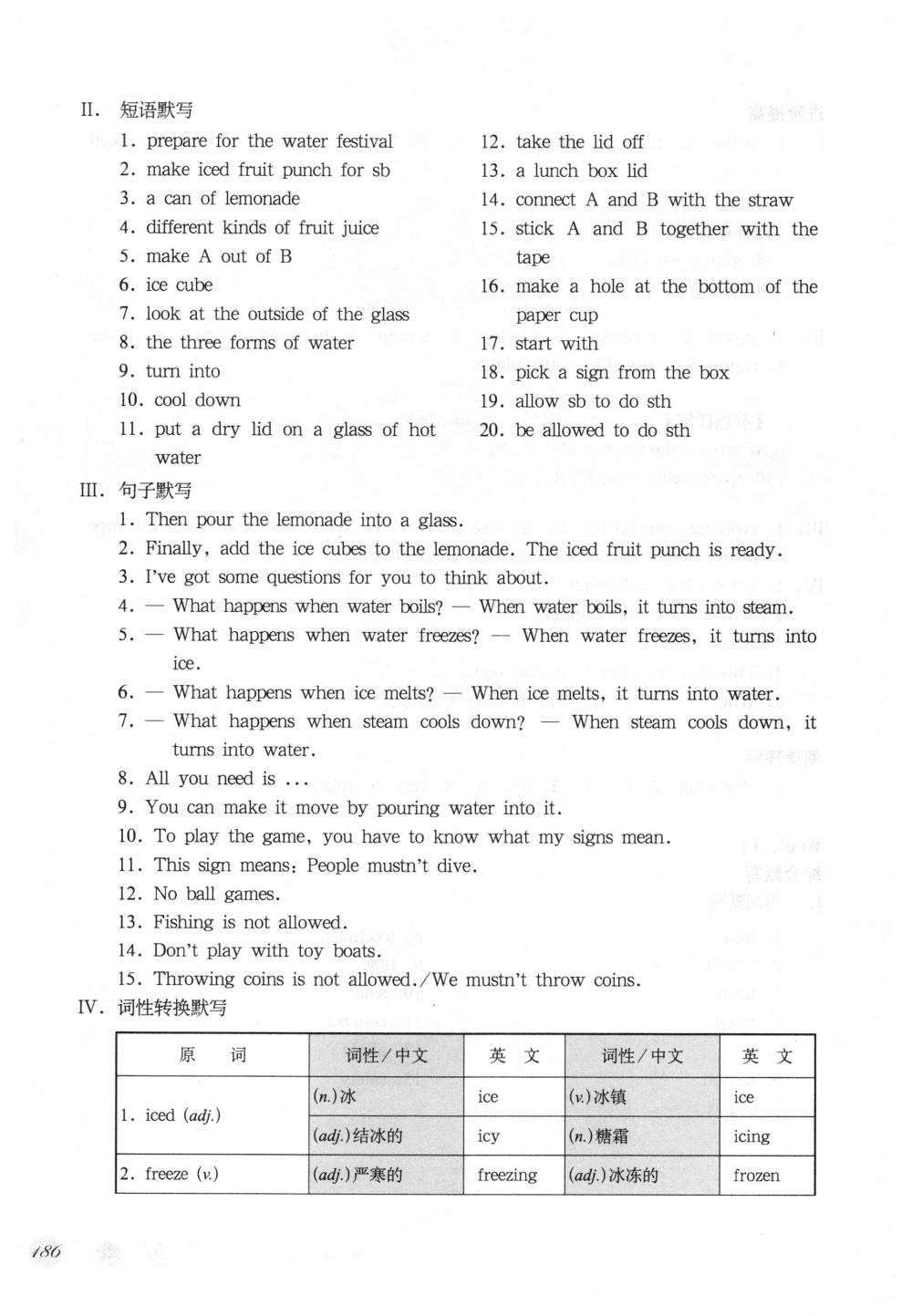 2018年華東師大版一課一練七年級英語下冊滬教牛津版周周練增強版 第44頁