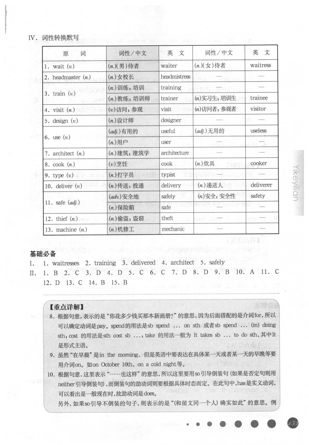 2018年華東師大版一課一練七年級(jí)英語(yǔ)下冊(cè)滬教牛津版周周練增強(qiáng)版 第11頁(yè)