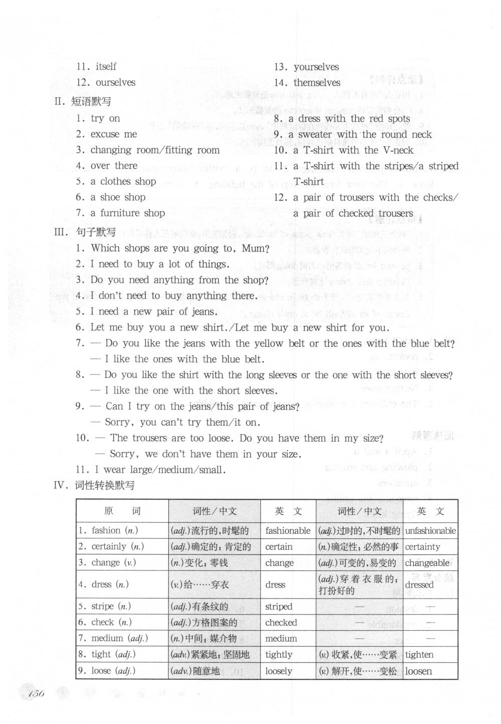 2018年華東師大版一課一練七年級(jí)英語(yǔ)下冊(cè)滬教牛津版周周練增強(qiáng)版 第14頁(yè)