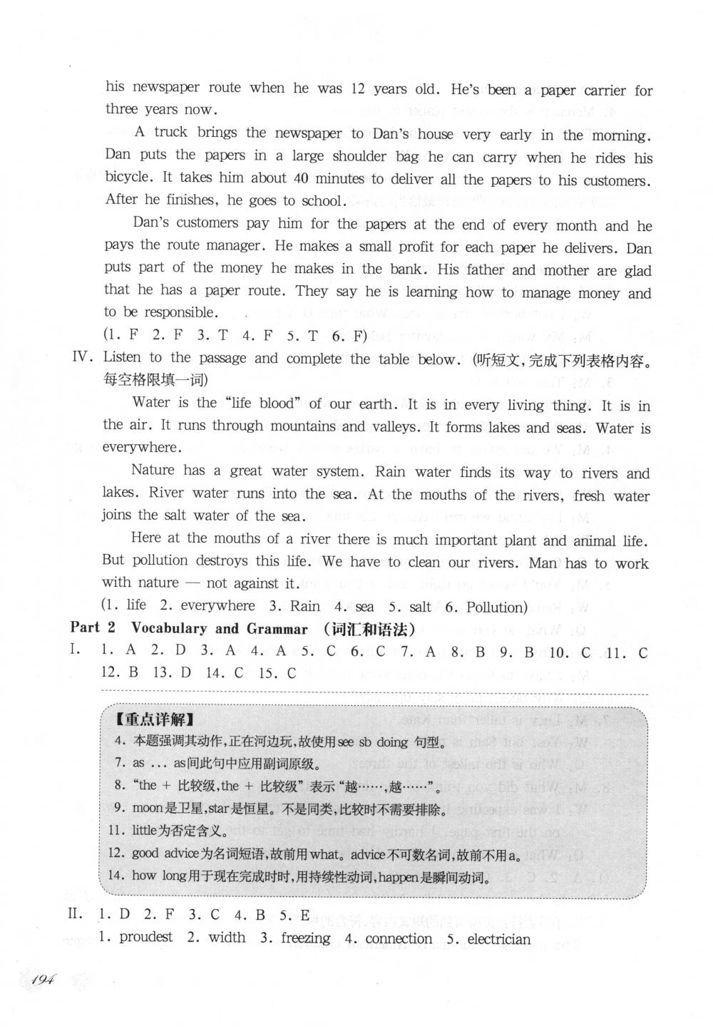 2018年華東師大版一課一練七年級英語下冊滬教牛津版周周練增強(qiáng)版 第52頁